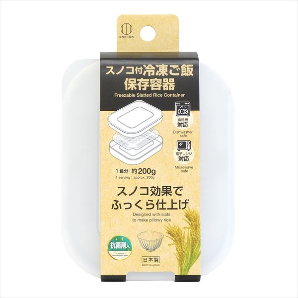 【120個セット】 スノコ付冷凍ご飯保存容器