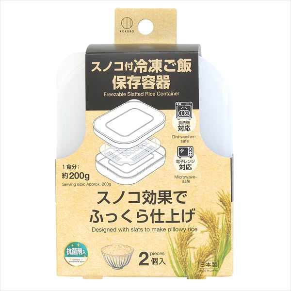 【60個セット】 スノコ付冷凍ご飯保存容器