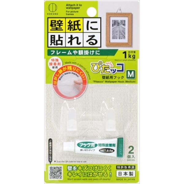 【240個セット】 ぴたッコ 壁紙用フック M