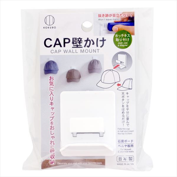【240個セット】 CAP壁かけ