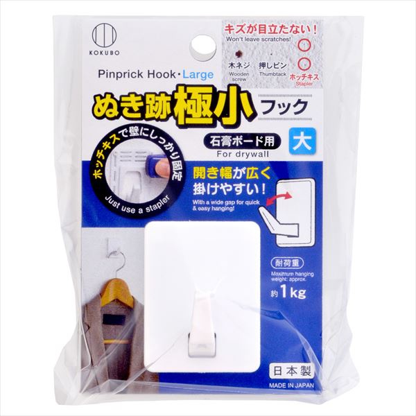 【240個セット】 ぬき跡極小フック 大
