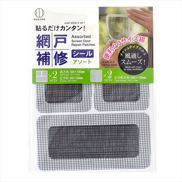 【400個セット】 網戸補修シール アソート 27,553円