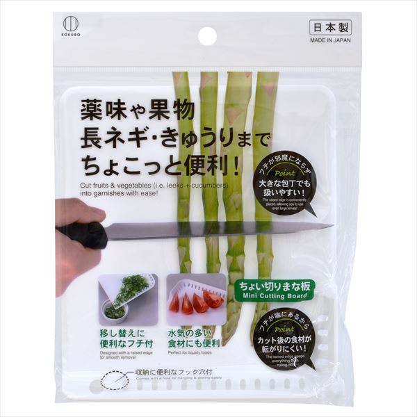 【200個セット】 ちょい切りまな板