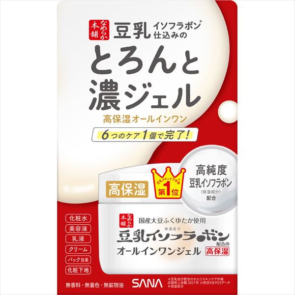 【48個セット】 (納期未定)サナ なめらか本舗 とろんと濃いジェル エンリッチ