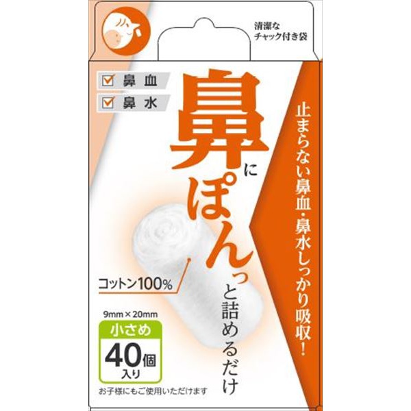 【200個セット】 アソ鼻ぽん 小さめ