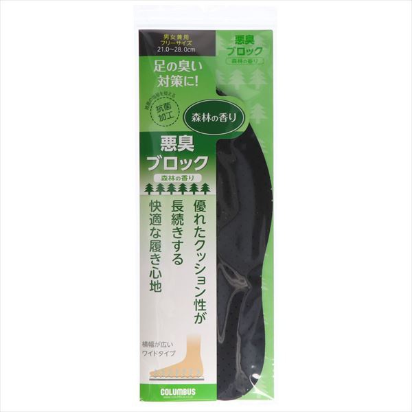 【100個セット】 悪臭ブロックインソール アロマ