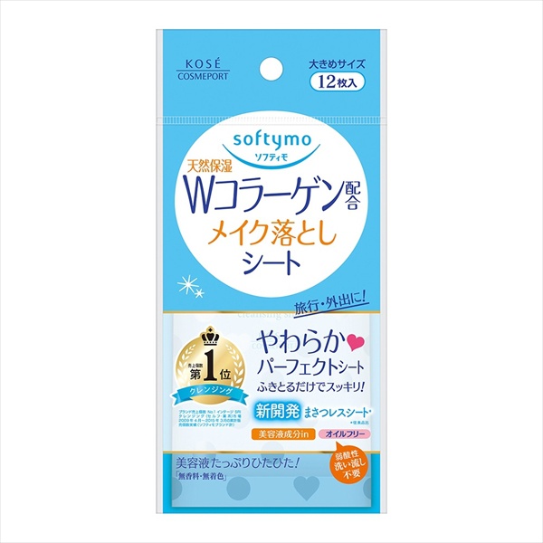 【72個セット】 ソフティモ メイク落としシート コラーゲン