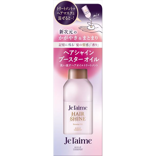 【6個セット】 ジュレーム レイヤード ヘアシャイン ブースターオイル