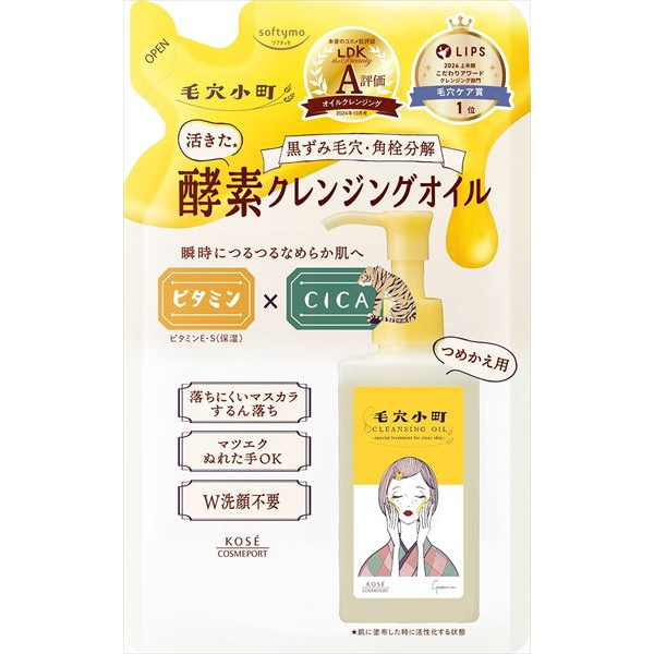 【36個セット】 ソフティモ 毛穴小町 酵素クレンジングオイル つめかえ