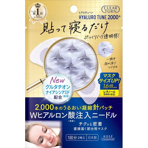 【6個セット】 クリアターン ヒアロチューン マイクロパッチ 2000+