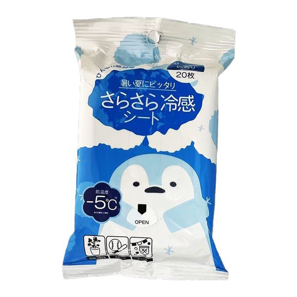 【50個セット】 冷感さらさらパウダーシートせっけん