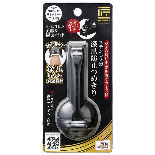 【12個セット】 ステンレス製深爪防止つめきり G-1308
