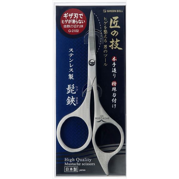 【6個セット】 ステンレス製髭はさみ