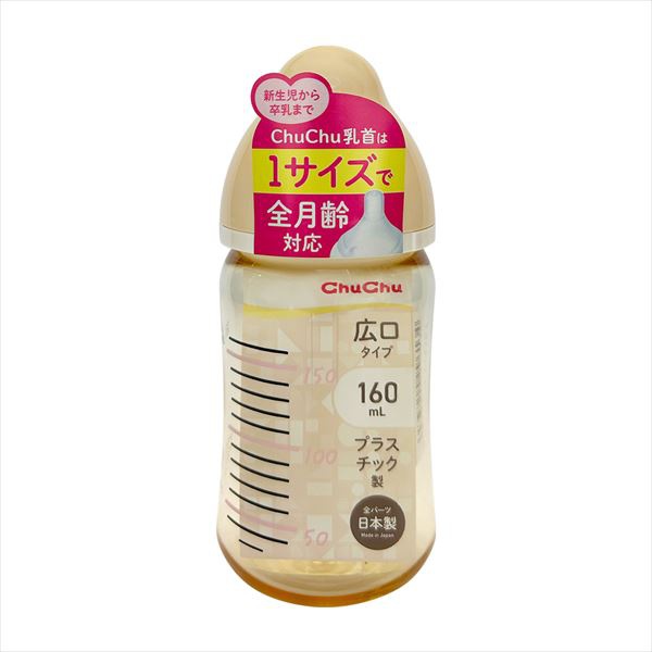 【50個セット】 ChuChu マルチフィット広口タイプ プラスチック製ほ乳びん160mL