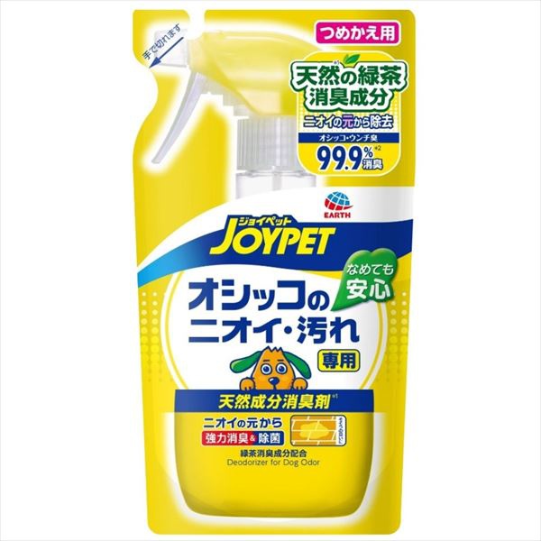【20個セット】 天然成分消臭剤オシッコのニオイ汚れ専用詰替240ML