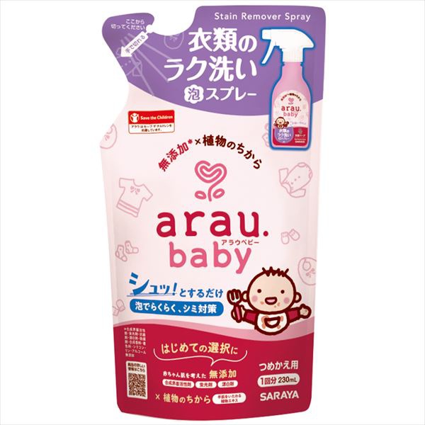 【30個セット】 アラウ.ベビー 衣類のラク洗い泡スプレー 詰替用 230mL