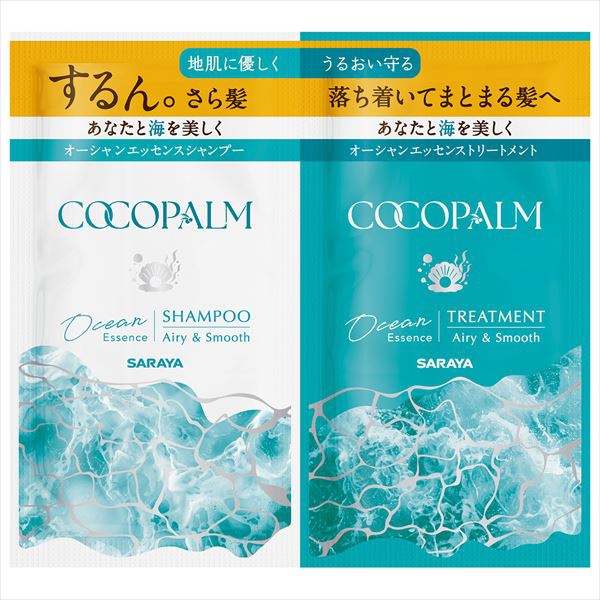 【192個セット】 ココパーム オーシャンエッセンス1Dayトライアル 10mL+10mL