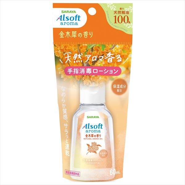 【30個セット】 アルソフトアロマ 手指消毒ローション 金木犀の香り 60mL
