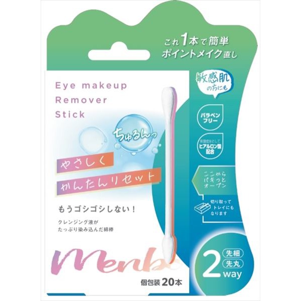 【60個セット】 EyemakeupRemoverStick