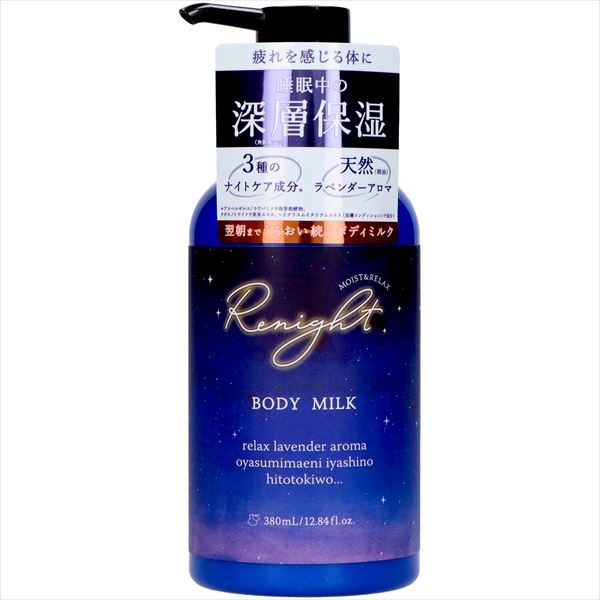 【15個セット】 リナイト ボディミルク