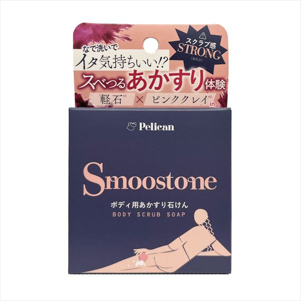 【96個セット】 Smoostone ボディ用あかすり石けん