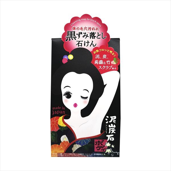 【72個セット】 泥炭石ボディスクラブ石鹸