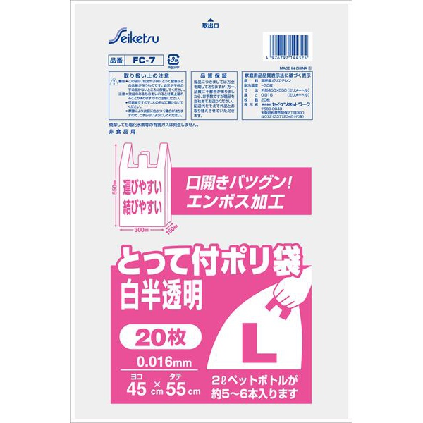 【60個セット】 とって付きポリ L エンボス