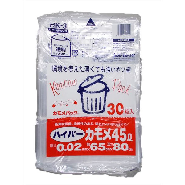 【25個セット】 ハイパーカモメHK-3 45L透明30枚