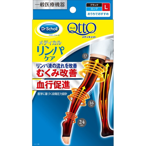 【48個セット】 おうちでメディキュット ロングL