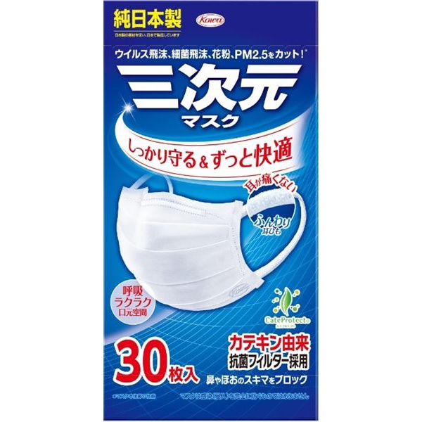 【10個セット】 三次元マスクふつうMサイズホワイト30枚