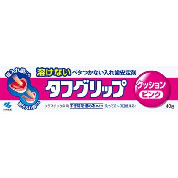 【96個セット】 タフグリップ クッション ピンク 40G