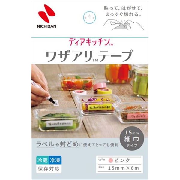 【100個セット】 ディアキッチンTM ワザアリTMテープ 細幅タイプ ピンク