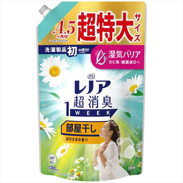 【3個セット】 レノア 超消臭 1week 部屋干し おひさまの香り 詰替え 超特大サイズ