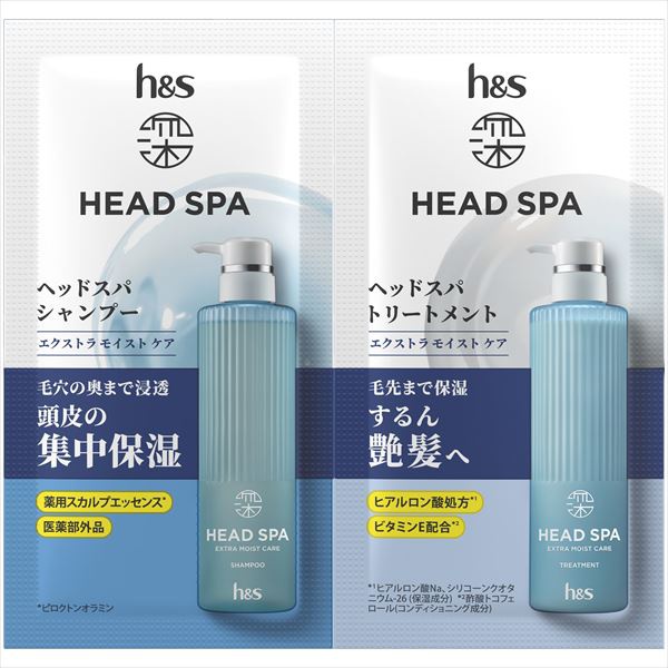 【96個セット】 深 ヘッドスパ by h&s エクストラモイストケア シャンプー・トリートメント お試しサシェ