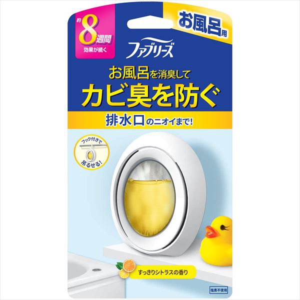 【24個セット】 ファブリーズ お風呂用 すっきりシトラスの香り