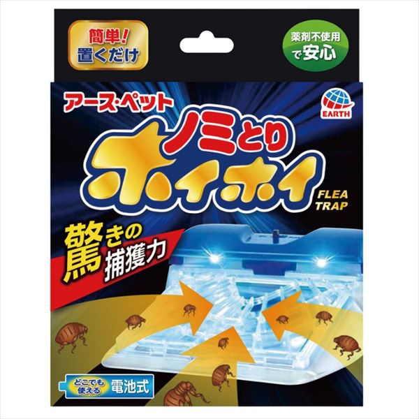 【2個セット】 電子ノミとりホイホイ(粘着シート一枚付き)