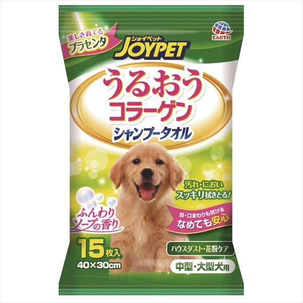 【40個セット】 ジョイペット シャンプータオル 中型・大型犬用