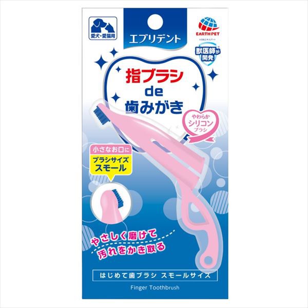 【48個セット】 エブリデント はじめて歯ブラシスモール