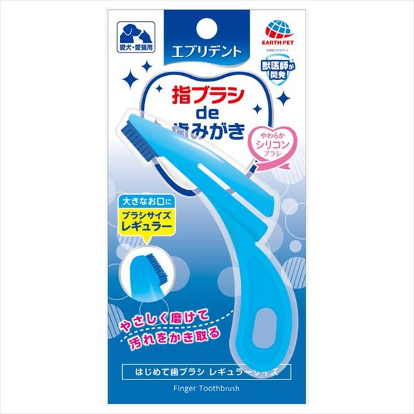 【48個セット】 エブリデント はじめて歯ブラシレギュラー