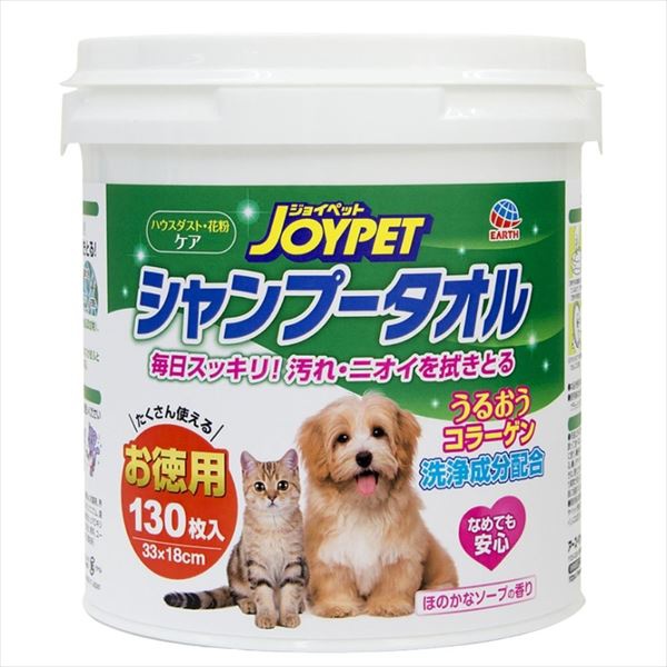 【6個セット】 シャンプータオル ペット用 徳用
