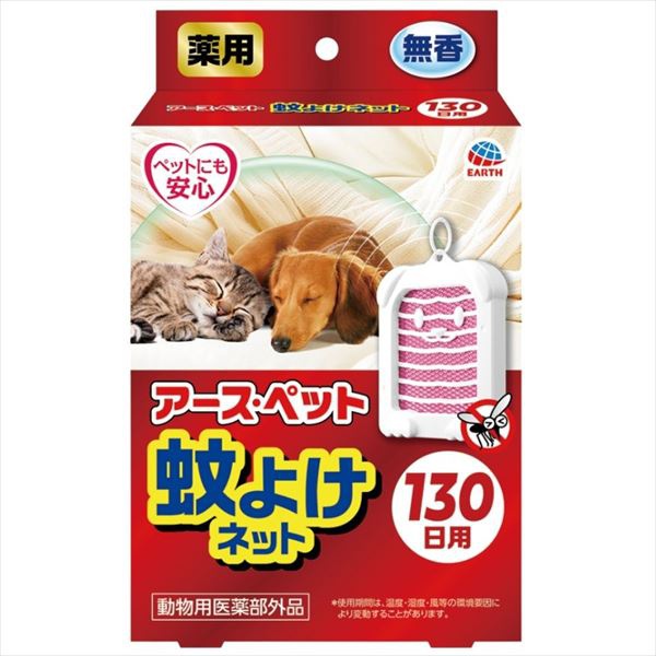 【5個セット】 薬用蚊よけネット 130日用