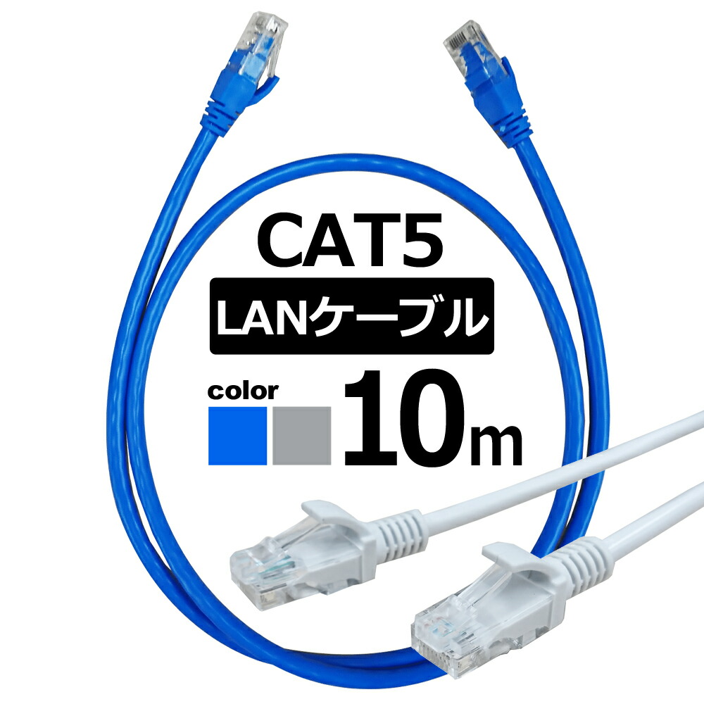 経典ブランド カテゴリー7LANケーブル ランケーブル フラットLANケーブル 8m ストレート CAT7準拠 ツメ折れ