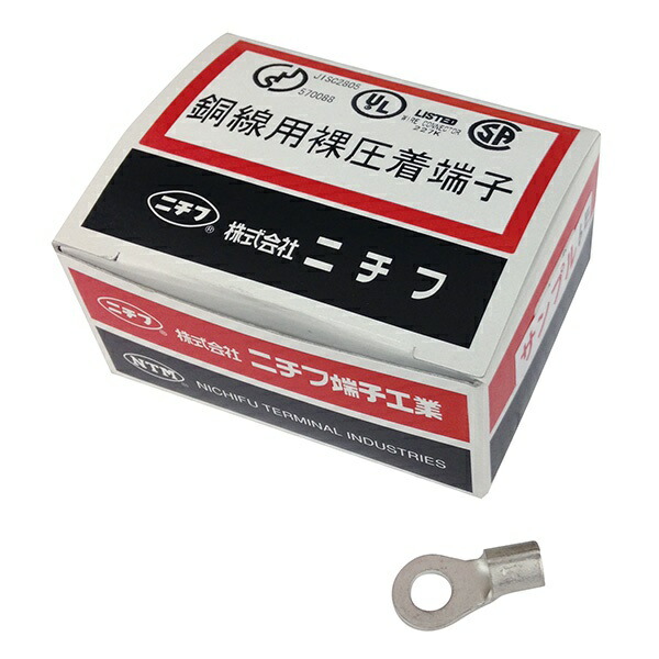 【5個セット】 ニチフ R8-6 丸型端子 (R8-6/100個入り)