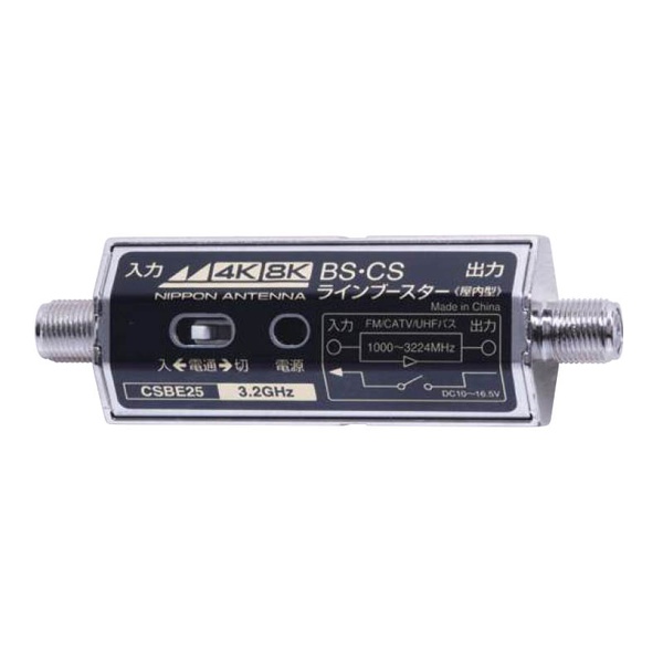 【10個セット】 日本アンテナ CSBE25 CS・BSラインブースター