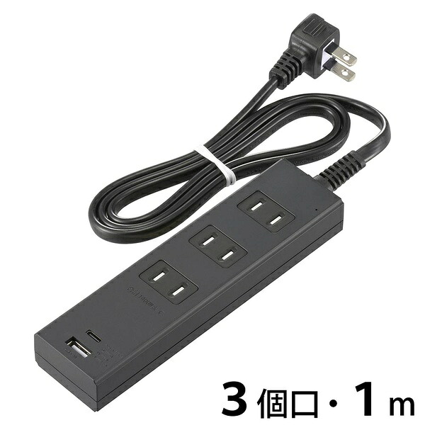 【10個セット】 オーム電機 HS-TKU31PD23-K 雷ガード付節電タップ (3個口/1m/Type-C[PD対応]×1、Type-A×1/ホコリシャッター/L型プラグ/ブラック)