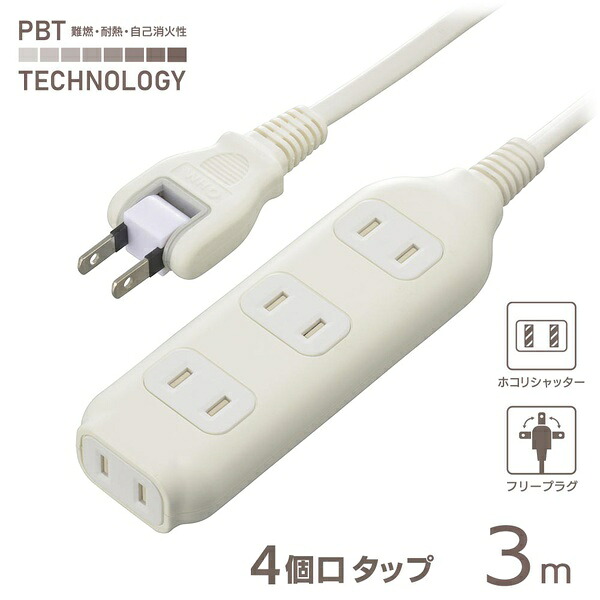 【5個セット】 オーム電機 HS-T43W22 コード付タップ (4個口/3m/難燃・耐熱ボディ/ホコリシャッター付/フリープラグ/ホワイト)