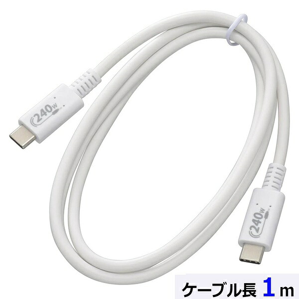 【5個セット】 オーム電機 SMT-L10P240-W USBケーブル (PD240W対応/Type-C to Type-C/データ転送最大480Mbps/1m/ホワイト)