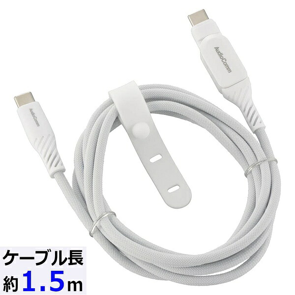 【10個セット】 オーム電機 SMT-L15SS100N さらさらUSBケーブル (USB Type C to C 片側スイング式/PD対応/1.5m/ナイロンメッシュ素材/グレー)