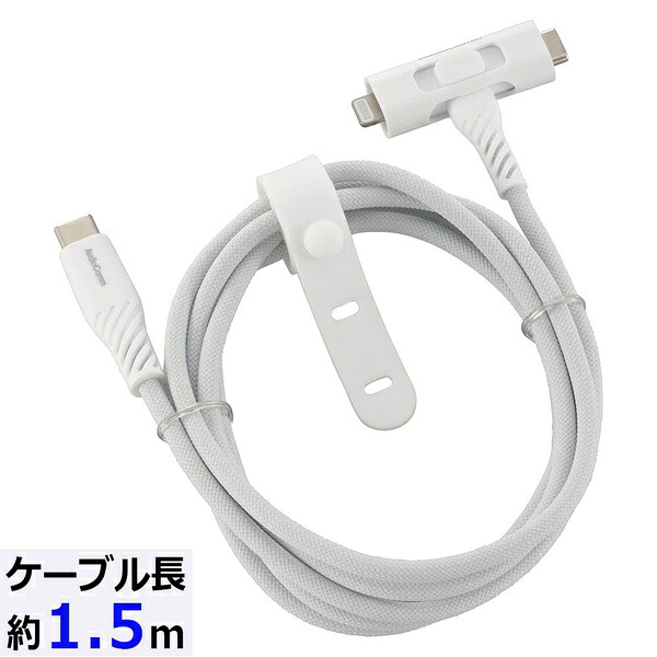 【5個セット】 オーム電機 SMT-L15ST1815N さらさらUSBケーブル (Lightning 18WとUSB Type-C 15W 片側切換式/1.5m/ナイロンメッシュ素材/グレー)