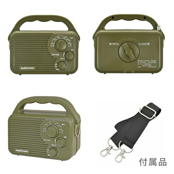【2個セット】 オーム電機 RAD-T202S アウトドアラジオ (保護等級IP65 防塵防水/口径76mmスピーカー/FMロッドアンテナ付/ワイドFM/単1形×4本使用)